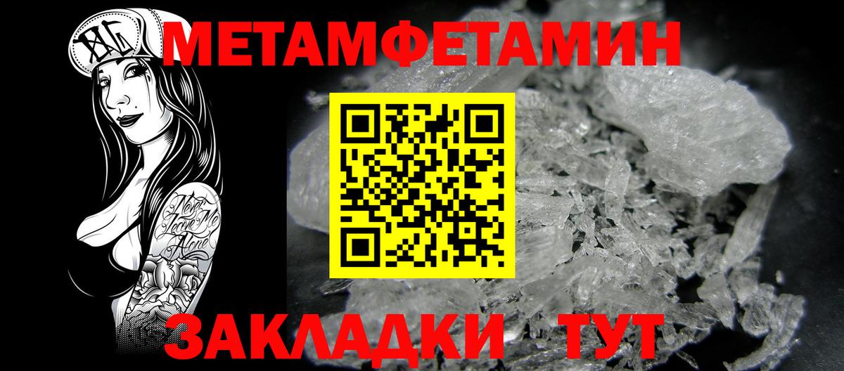 АМФЕТАМИН 97% Нефтеюганск