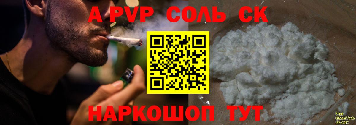Нефтеюганск  Alfa_PVP СК  A PVP мука  A PVP кристаллы  Вход с VPN 