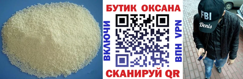 БУТИРАТ вода Нефтеюганск