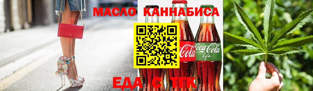 Cannafood марихуана  Вход с VPN  Нефтеюганск 