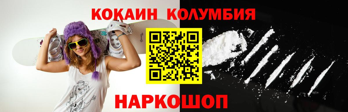 COCAIN  COCAIN 97%  Вход с VPN  Нефтеюганск  COCAIN Эквадор 