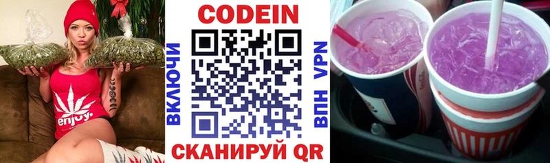 Кодеин напиток Lean (лин) Нефтеюганск