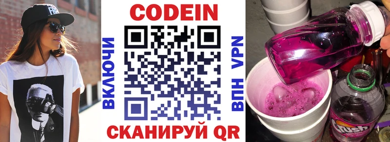Кодеиновый сироп Lean напиток Lean (лин)  мега маркетплейс  Нефтеюганск 