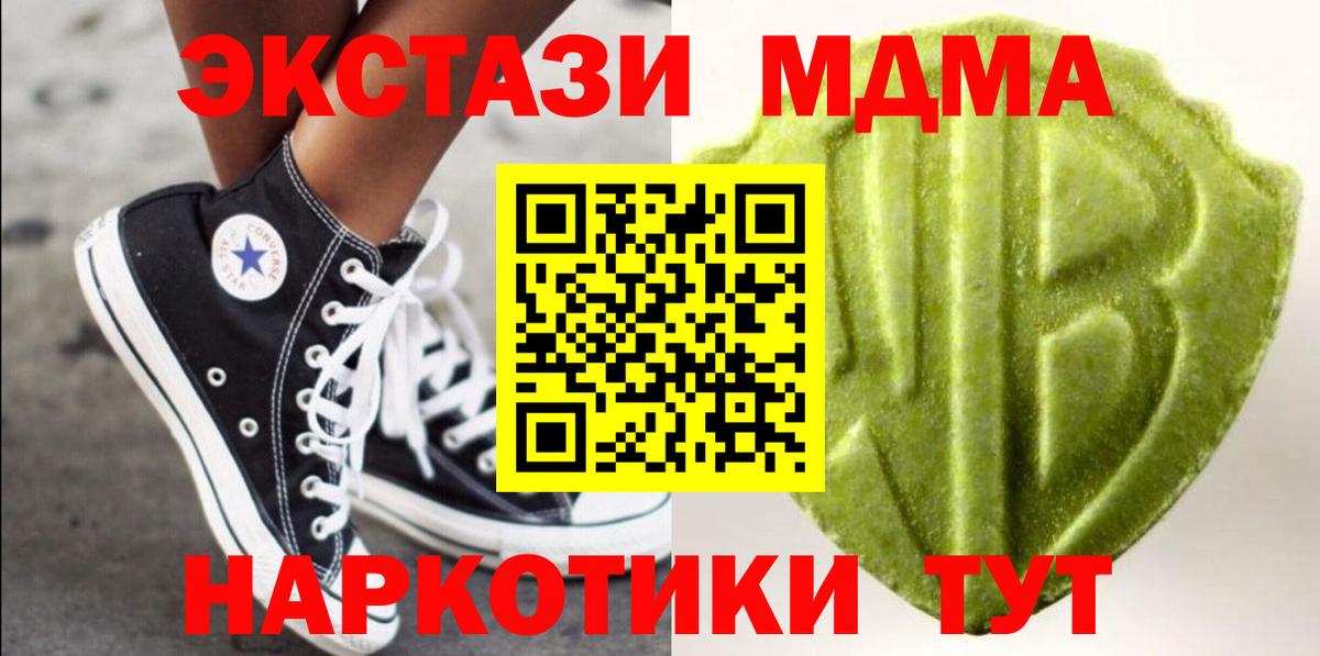 Ecstasy MDMA Нефтеюганск