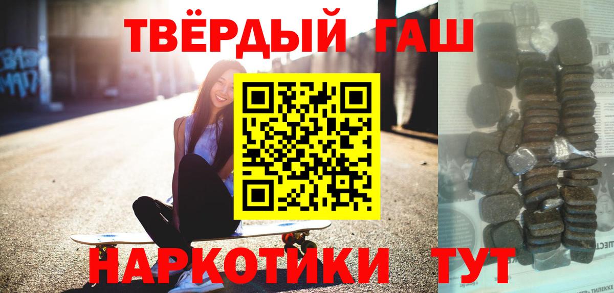 ГАШИШ Изолятор Нефтеюганск