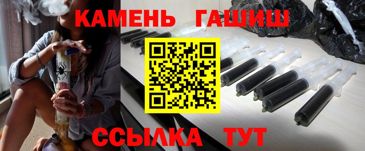 ГАШ Ice-O-Lator  ГАШ 40% ТГК  Нефтеюганск  ГАШИШ  Вход с VPN 