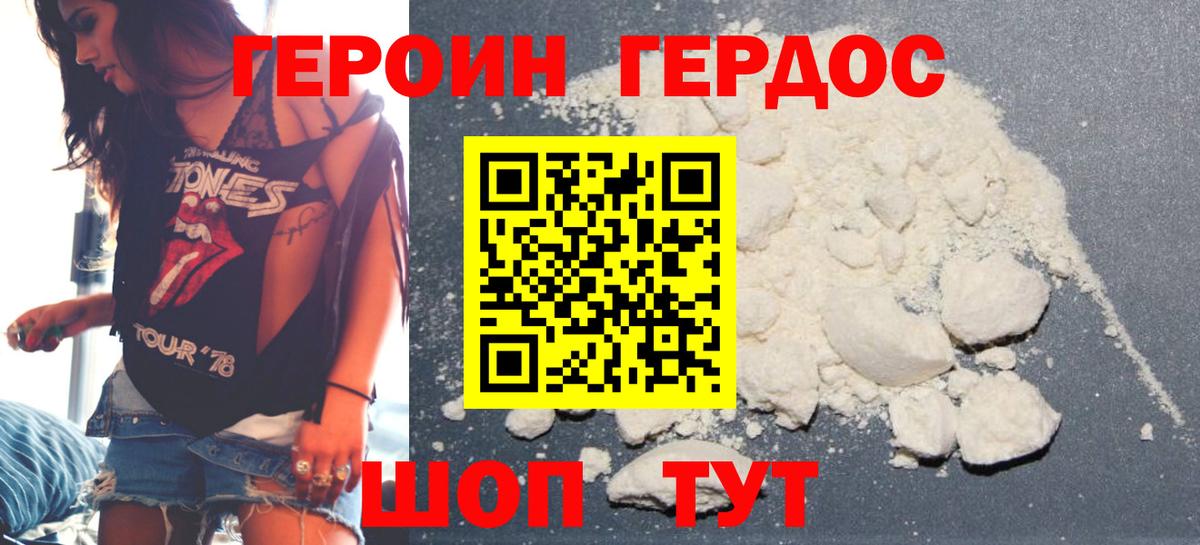 Героин гречка Нефтеюганск