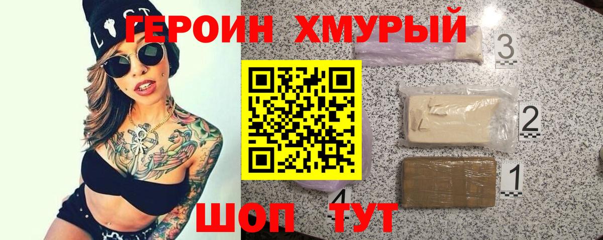 Героин  Вход с VPN  Нефтеюганск  ГЕРОИН афганец 