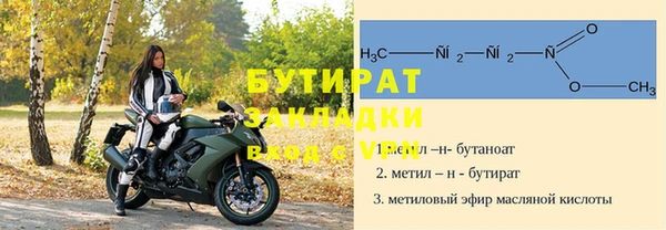 бутират Слюдянка