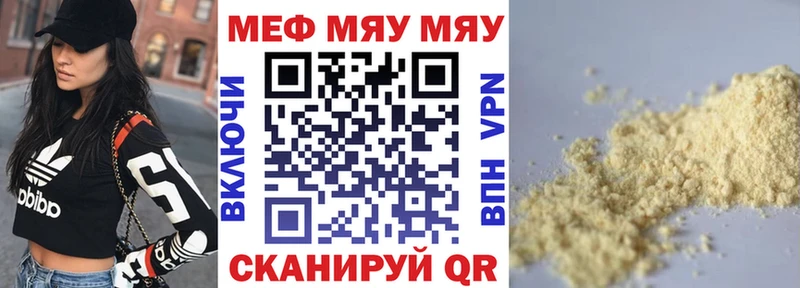 MEGA   Нефтеюганск  Меф мяу мяу 
