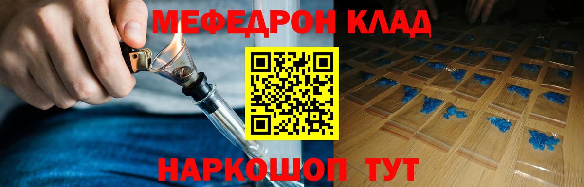 МЕФ кристаллы Нефтеюганск