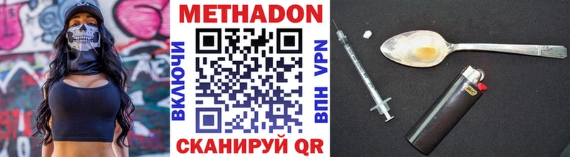 Метадон VHQ Нефтеюганск