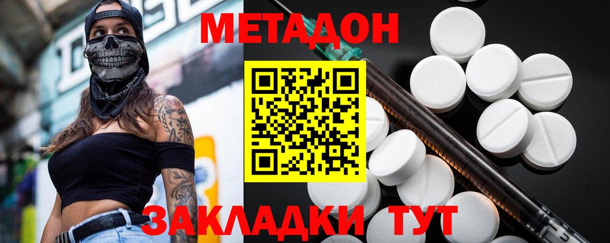 Нефтеюганск  Метадон VHQ  Метадон methadone  Вход с VPN 