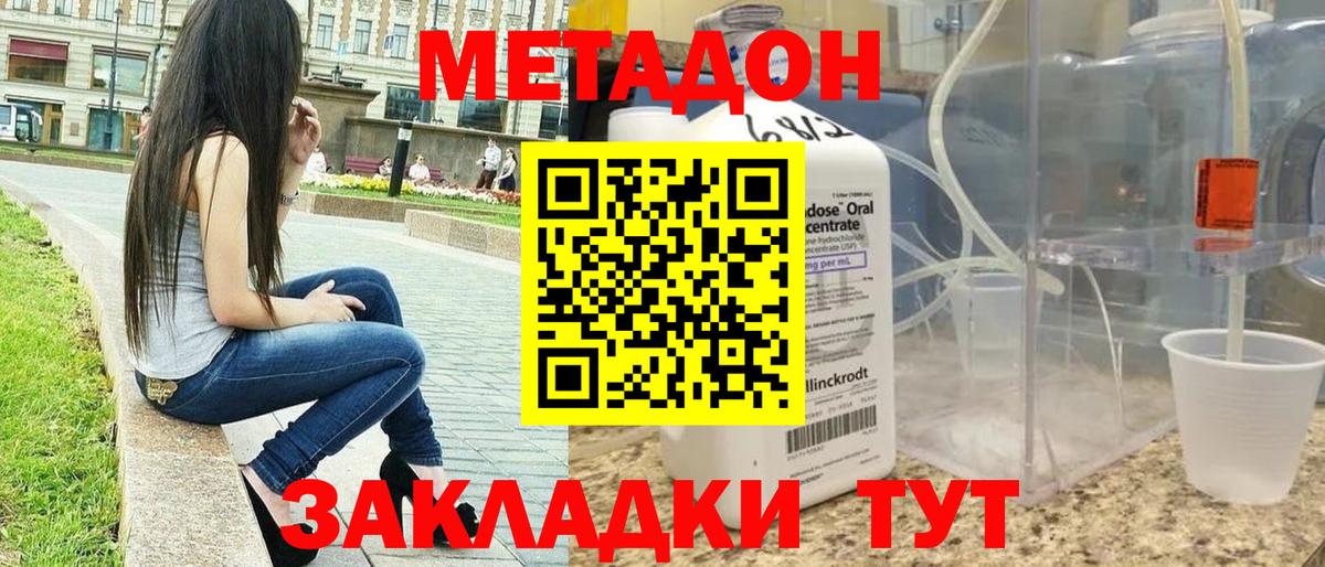 МЕТАДОН белоснежный Нефтеюганск