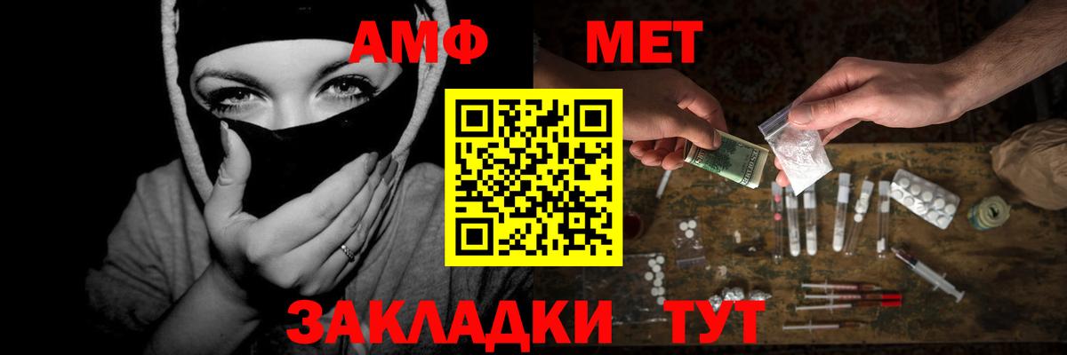 МЕТАМФЕТАМИН пудра  Вход с VPN  Нефтеюганск  МЕТАМФЕТАМИН пудра 