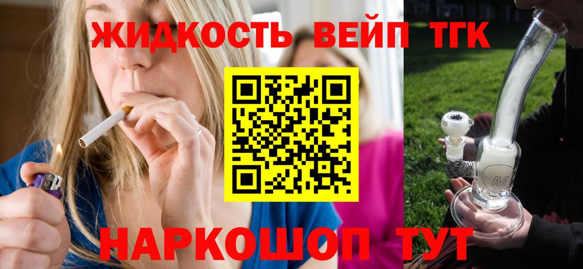 Нефтеюганск  ТГК гашишное масло  Дистиллят ТГК гашишное масло  Вход с VPN 